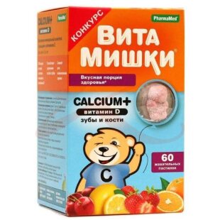 Витамишки кальций + витамин д пастилки жевательные 2,5г №60. Фото