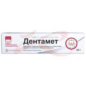 Дентамет гель стоматологический 25г. Фото