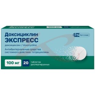 Доксициклин экспресс таблетки диспергируемые 100мг №20. Фото