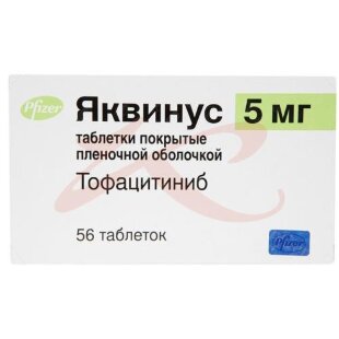 Яквинус таблетки покрытые пленочной оболочкой 5мг №56. Фото