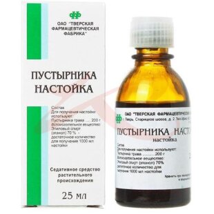 Изображение Пустырника настойка 25мл Пустырника настойка 25мл. Фото