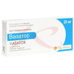 Вазатор таблетки покрытые пленочной оболочкой 20мг №30. Фото