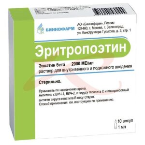 Эритропоэтин раствор для внутривенного и подкожного введения 2000ме/мл 1мл №10 в комплекте с ножом ампульным или скарификатором, если необходим для ампул данного типа. Фото