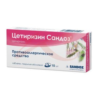 Цетиризин сандоз таблетки покрытые пленочной оболочкой 10мг №10. Фото