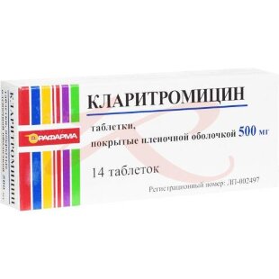 Кларитромицин таблетки покрытые пленочной оболочкой 500мг №14. Фото