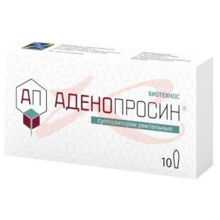 Аденопросин суппозитории ректальные 29мг №10. Фото
