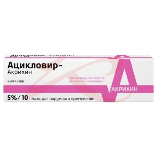 Ацикловир-акрихин мазь для наружного применения 5% 10г. Фото